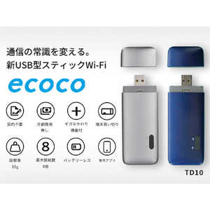 ecoco td10」の人気商品一覧 | 安い商品を通販サイトから探す - 価格.com