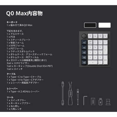 キークロン テンキー Q0 Max(赤軸) ［有線・ワイヤレス /Bluetooth