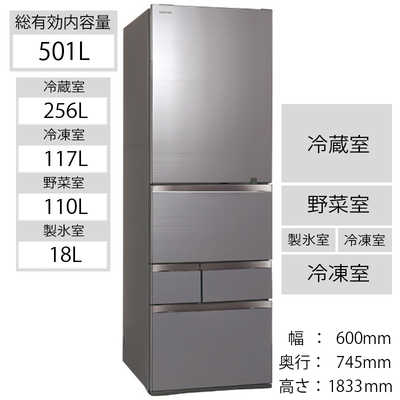 東芝 TOSHIBA 冷蔵庫 VEGETA（ベジータ）GZシリーズ 5ドア 左開き 501L