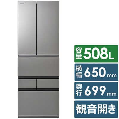 東芝 TOSHIBA 冷蔵庫 6ドア 508L フレンチドア(観音開き) VEGETA