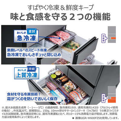 東芝 TOSHIBA 冷蔵庫 6ドア 508L フレンチドア(観音開き) VEGETA