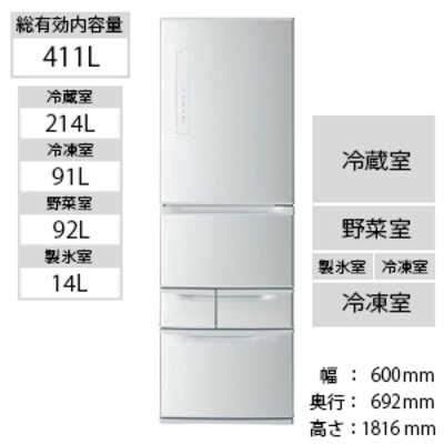 東芝 TOSHIBA GR-R41G-S 冷蔵庫 VEGETA（ベジータ）Gシリーズ シルバー