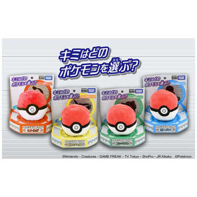 タカラトミー ポケットモンスター ポケモンくるりんぬいぐるみ