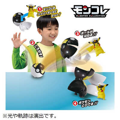 タカラトミー ポケットモンスター モンコレ ポケデルゼ キャプテン