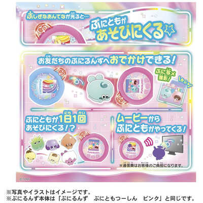 タカラトミー ぷにるんず ぷにともつーしんぷれみあむ の通販