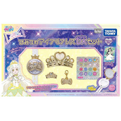 タカラトミー ひみつのアイプリブレスDXセット プリンセスモデル の