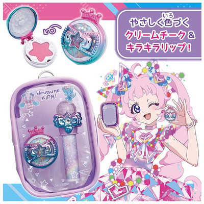 タカラトミー ひみつのアイプリ スターコスメセットR の通販