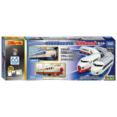 タカラトミー プラレール 新幹線開業60周年記念 0系新幹線ひかり1号