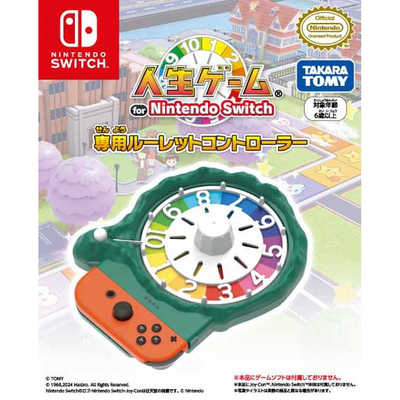 タカラトミー 人生ゲーム for Nintendo Switch専用ルーレット