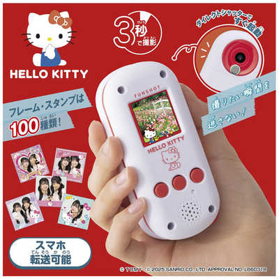 タカラトミー FUNSHOT(ファンショット) ハローキティ の通販