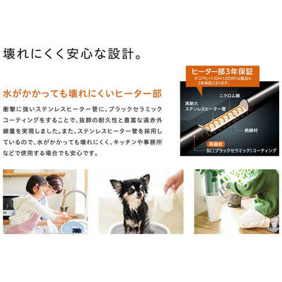 コロナ CORONA 遠赤外線ブラックセラミックコーティングシーズヒーター