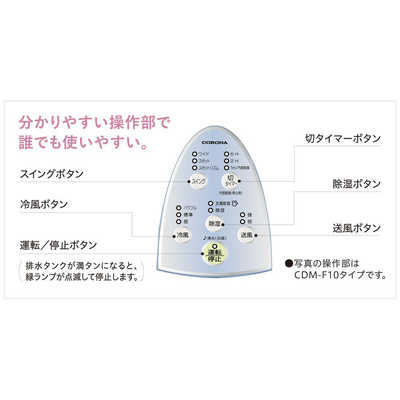 コロナ CORONA 冷風衣類乾燥除湿機 どこでもクーラー コンプレッサー
