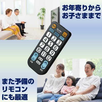 ELPA テレビリモコン IRC-202T BK の通販 - カテゴリ：テレビ