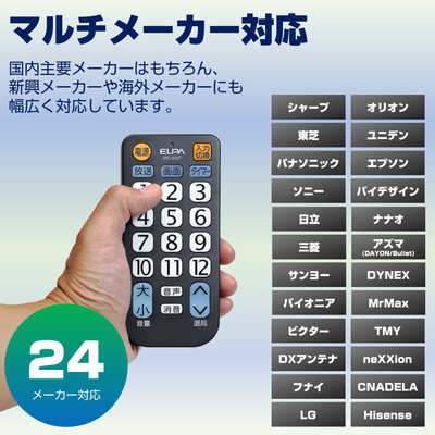 ELPA テレビリモコン IRC-202T BK の通販 - カテゴリ：テレビ