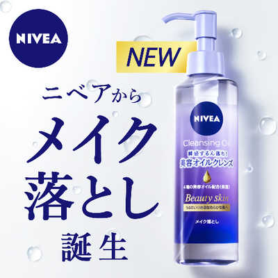 花王 ニベア クレンジングオイル ビューティースキン つめかえ用 170ml