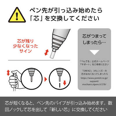 ぺんてる [シャープペン] オレンズネロ (芯径:0.3mm､軸色:ブラック