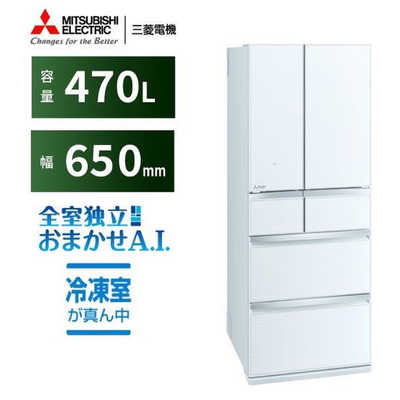 三菱 MITSUBISHI 冷蔵庫 6ドア WXDシリーズ 幅65.0cm 470L フレンチ