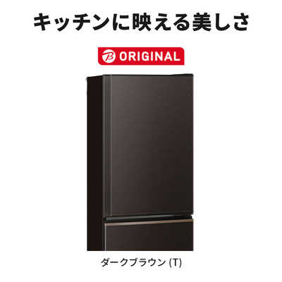 三菱 MITSUBISHI 冷蔵庫 3ドア 300L 右開き BKシリーズ 幅54cm ダーク