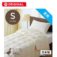 生毛工房 寝具の商品一覧 | 家電通販のコジマネット - 全品代引き