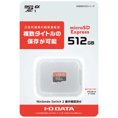 IOデータ microSD Express カード Switch2対応 512GB HNMSD-EX512G の