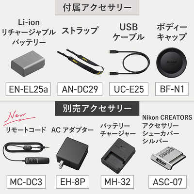 ニコン Nikon ミラーレス一眼カメラ Z50II ダブルズームキット の通販