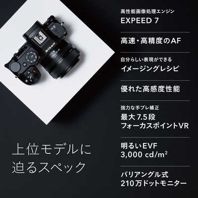ニコン Nikon Z5II 24-50 レンズキット ［ズームレンズ］ Z52LK24-50
