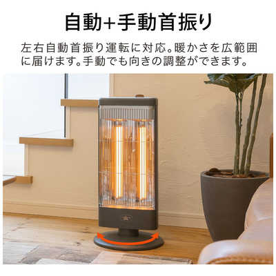 アラジン 遠赤グラファイトヒーター 1000W 首振り機能 ダークグレー