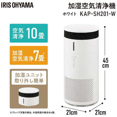 アイリスオーヤマ IRIS OHYAMA 加湿空気清浄機 10畳まで KAPSH201W の