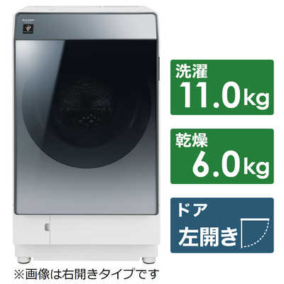 シャープ SHARP ドラム式洗濯乾燥機 (左開き) 洗濯11.0kg 乾燥6.0kg