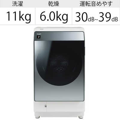 シャープ SHARP ドラム式洗濯乾燥機 (左開き) 洗濯11.0kg 乾燥6.0kg
