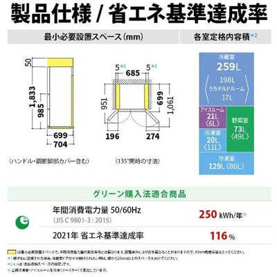 シャープ SHARP 冷蔵庫 6ドア フレンチドア(観音開き) 502L SJ-AF50H-R