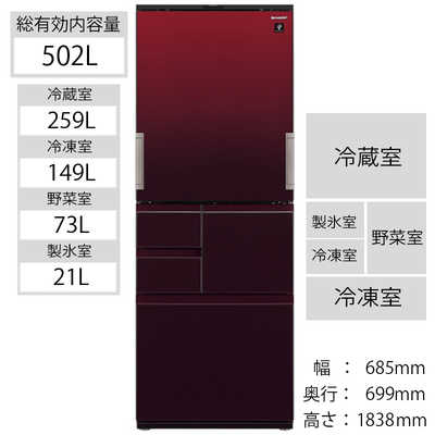 シャープ SHARP 冷蔵庫 5ドア どっちもドア(両開き) 502L SJ-AW50H-R