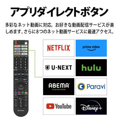 シャープ SHARP 液晶テレビ AQUOS ( アクオス ) [ 32V型 / Bluetooth