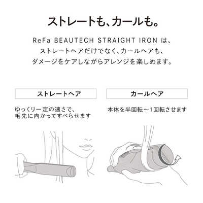 MTG リファ ビューテック ストレートアイロン ReFa BEAUTECH STRAIGHT