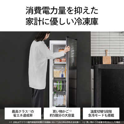 ツインバード TWINBIRD 冷凍庫 1ドア 161L 右開き 省エネ ファン式 幅