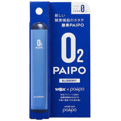 maruman マルマン 酸素パイポブルーベリー wellness paipo ｻﾝｿﾊﾟｲﾎﾟ の