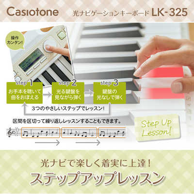 カシオ CASIO 光ナビゲーションキーボード Casiotone（カシオトーン