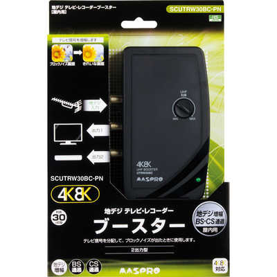 マスプロアンテナ UHF 卓上(テレビ・レコーダー)ブースター