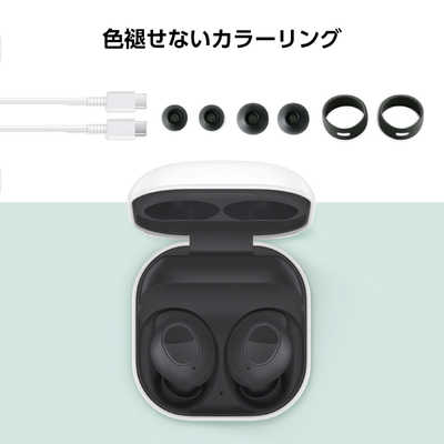 GALAXY 完全ワイヤレスイヤホン Galaxy Buds FE [ ワイヤレス ( 左右