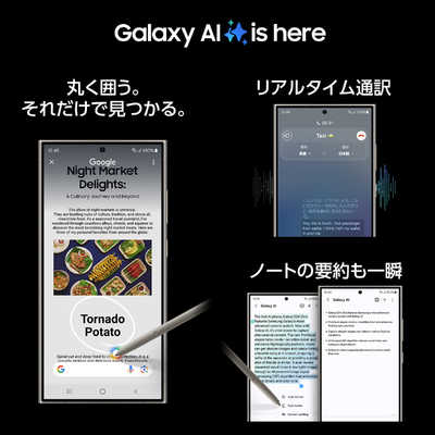 GALAXY SIMフリースマートフォン Samsung Galaxy S24 Ultra / 6.8