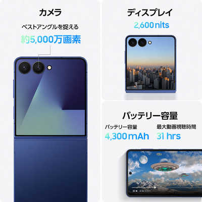 SAMSUNG SIMフリースマートフォン Samsung Galaxy Z Flip7 / Exynos