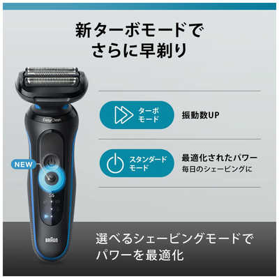 ブラウン BRAUN 電気シェーバー シリーズ5 (洗浄機付モデル/キワゾリ