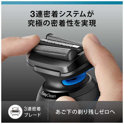 ブラウン BRAUN 電気シェーバー シリーズ5 (洗浄機付モデル/キワゾリ