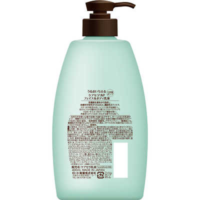 ロート製薬 CareCera(ケアセラ)APフェイス&ボディ乳液 大容量ポンプ