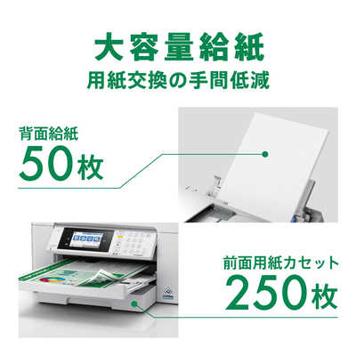 エプソン EPSON A3カラーインクジェット複合機 ビジネスプリンター PX