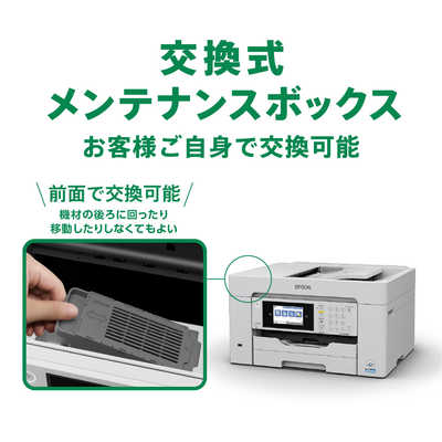 エプソン EPSON A3カラーインクジェット複合機 ビジネスプリンター PX
