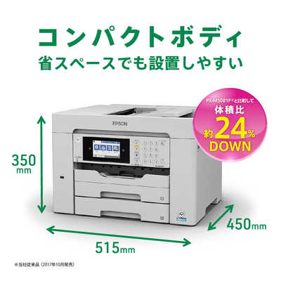 エプソン EPSON A3カラーインクジェット複合機 ビジネスプリンター PX