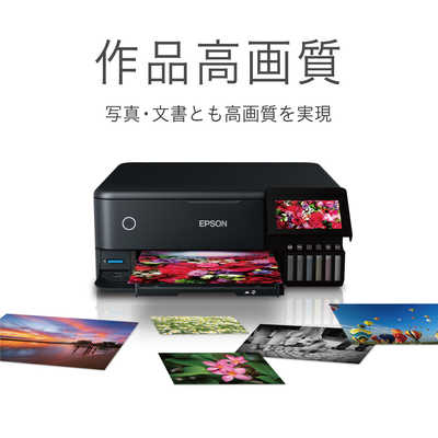 エプソン EPSON A4カラーインクジェット複合機 エコタンク搭載モデル