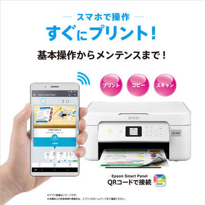 エプソン EPSON A4カラーインクジェット複合機プリンター Colorio