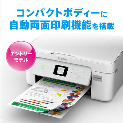 エプソン EPSON A4カラーインクジェット複合機プリンター Colorio